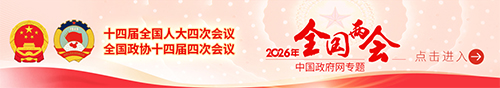 申博体育
政务专题