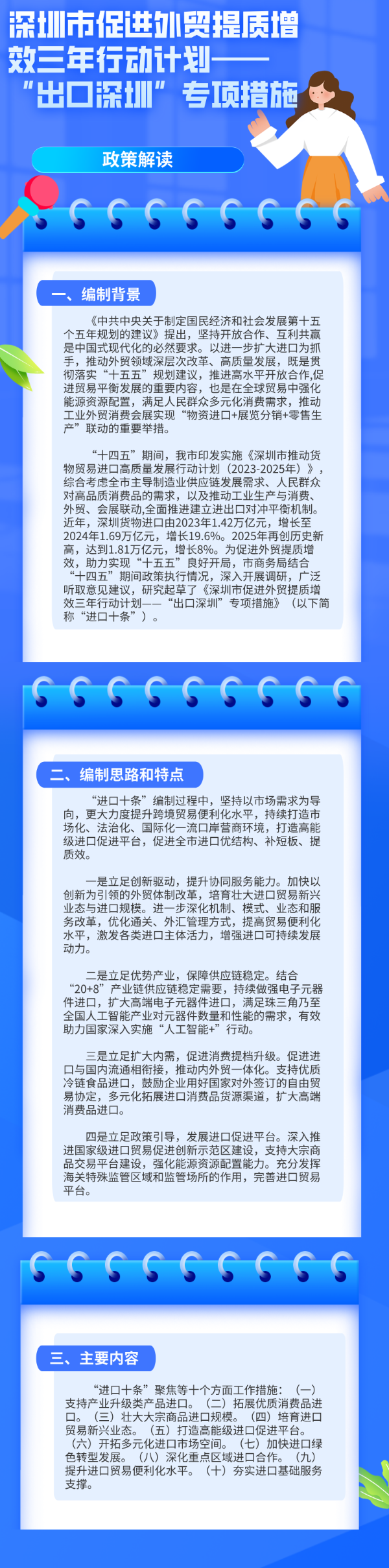 扁平插画风新闻日报资讯长图海报__2026-03-31+09_52_31.png