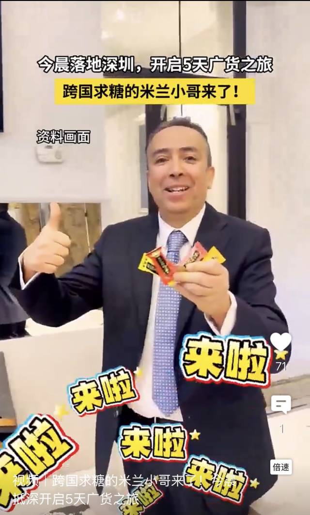   受访者 供图