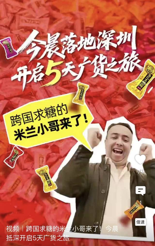   受访者 供图