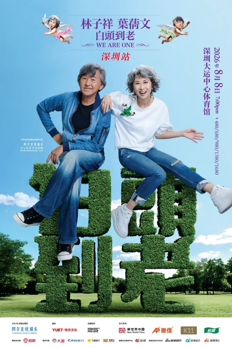 林子祥.jpeg