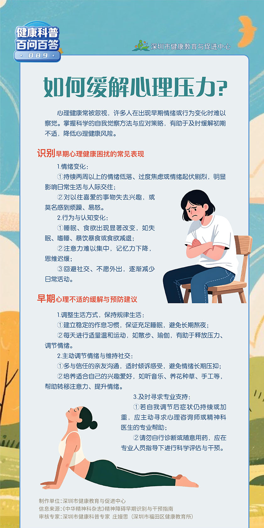 如何缓解心理压力？.jpg
