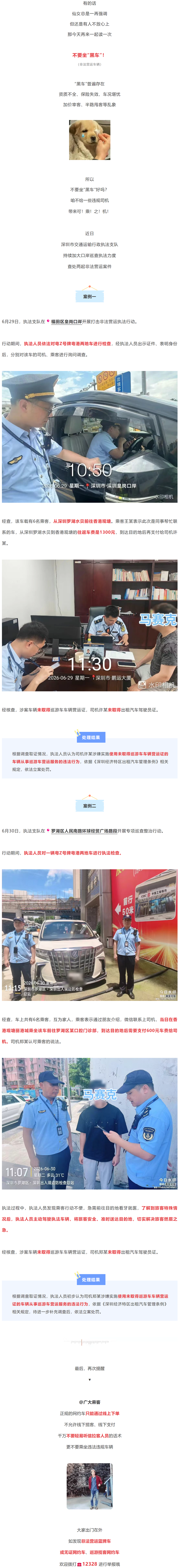 严查！.png