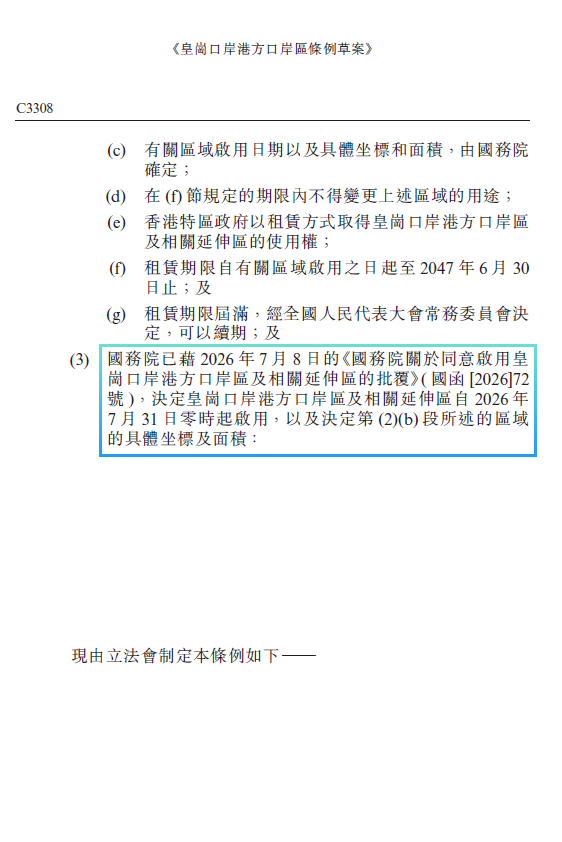 微信图片_2026-07-23_144155_863.png