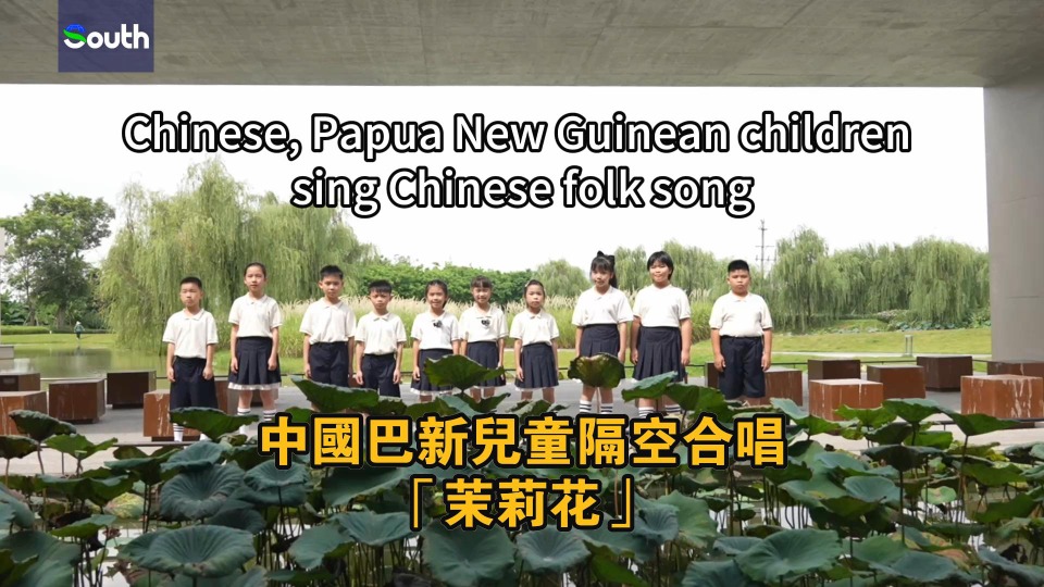 Chinese, Papua New Guinean children sing Chinese folk song