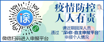 疫情防控 人人有责 疫情防控 人人有责