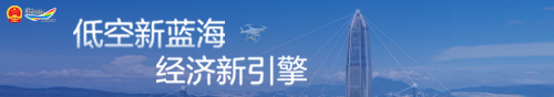 申博
低空经济
